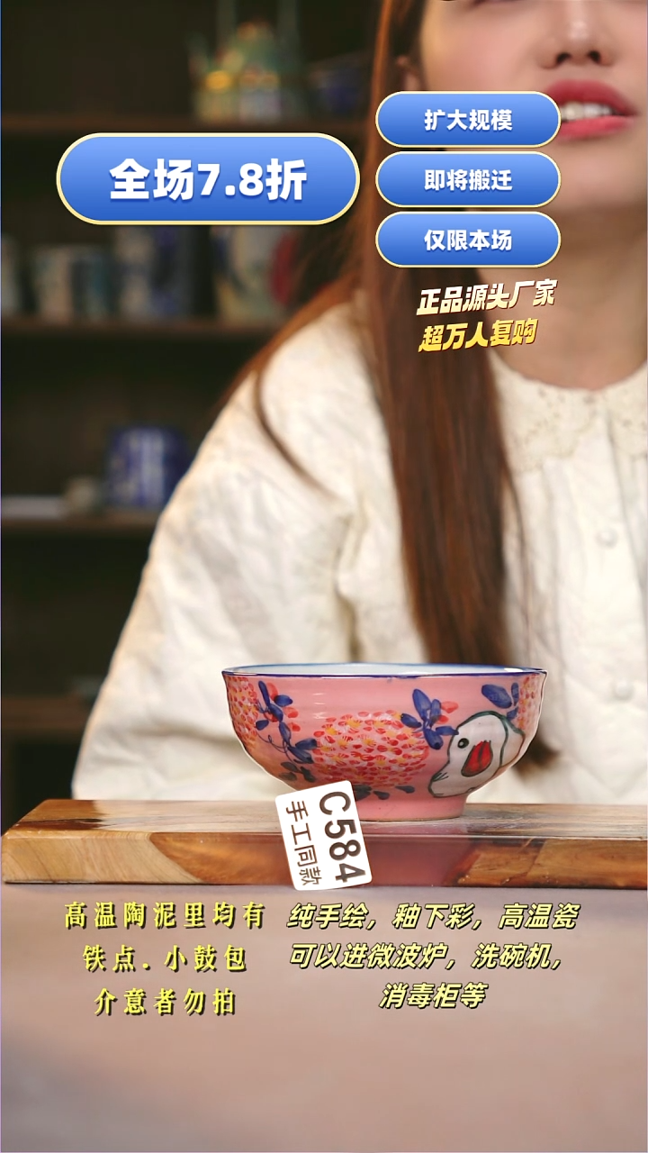 其他C584陶然集器瓷器