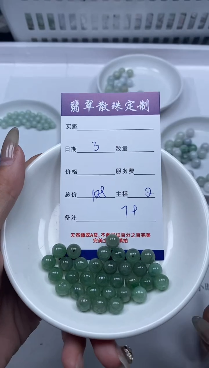 【闪购商品】翡翠颈饰未镶嵌贞城散珠批发DIY