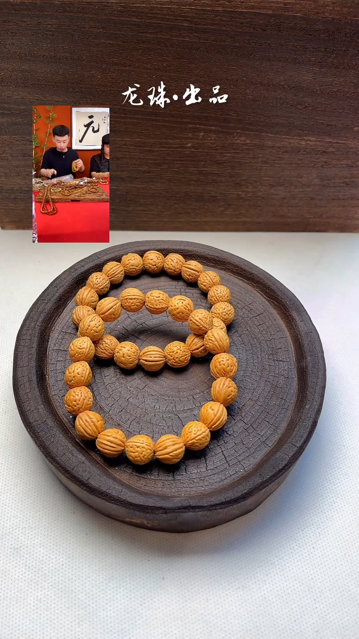 手串桃核29号/荔枝.边尺14mm（尺寸误差0.5mm之间）