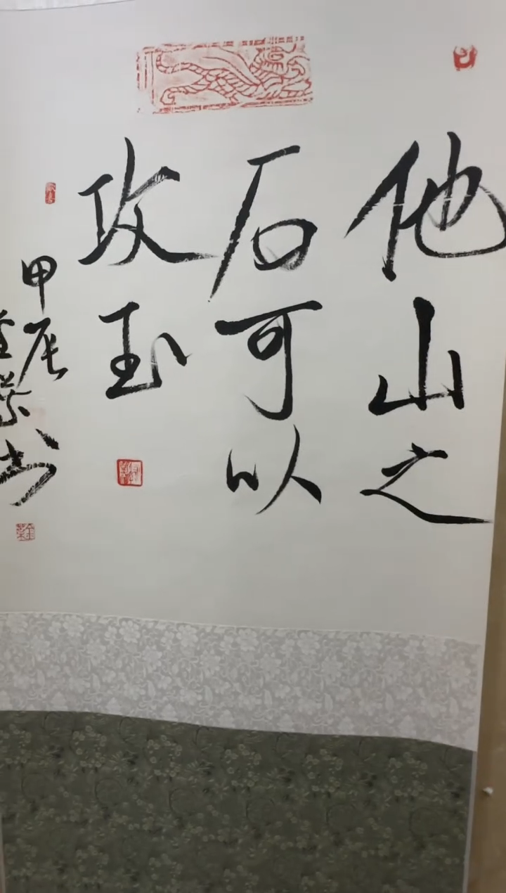 青田石印石金叶 书法