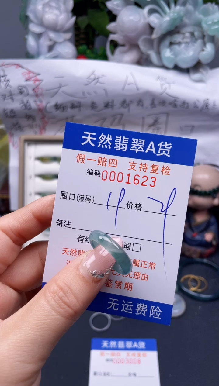 【闪购商品】翡翠戒指未镶嵌19*1623........