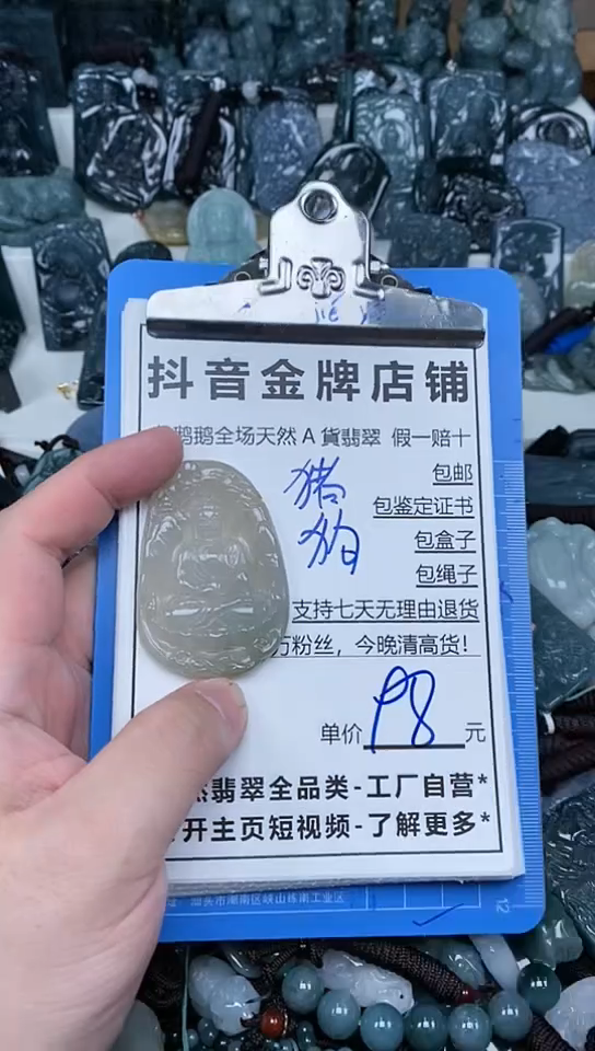 【闪购商品】翡翠颈饰未镶嵌天然A货翡翠一物一证