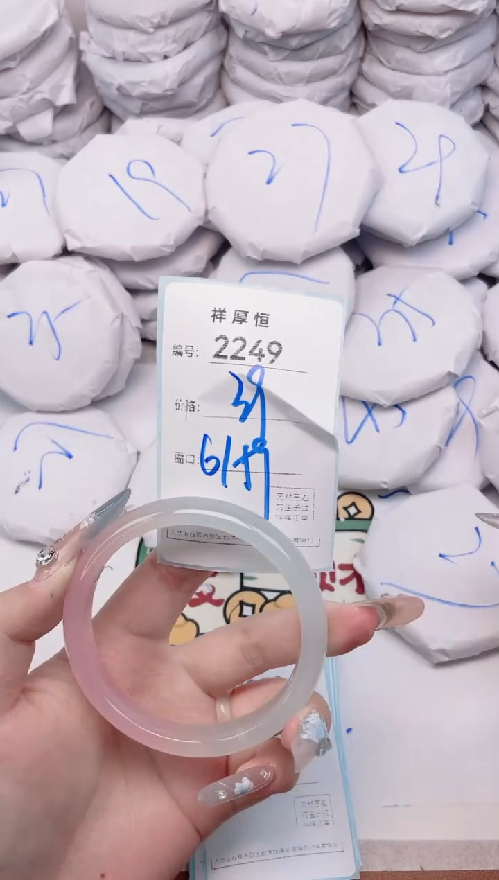 【闪购商品】玛瑙/玉髓手镯未镶嵌2249