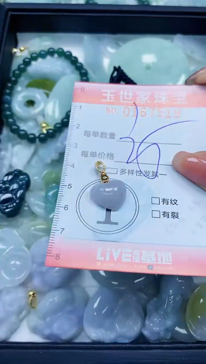 【闪购商品】翡翠颈饰未镶嵌闪购0167519