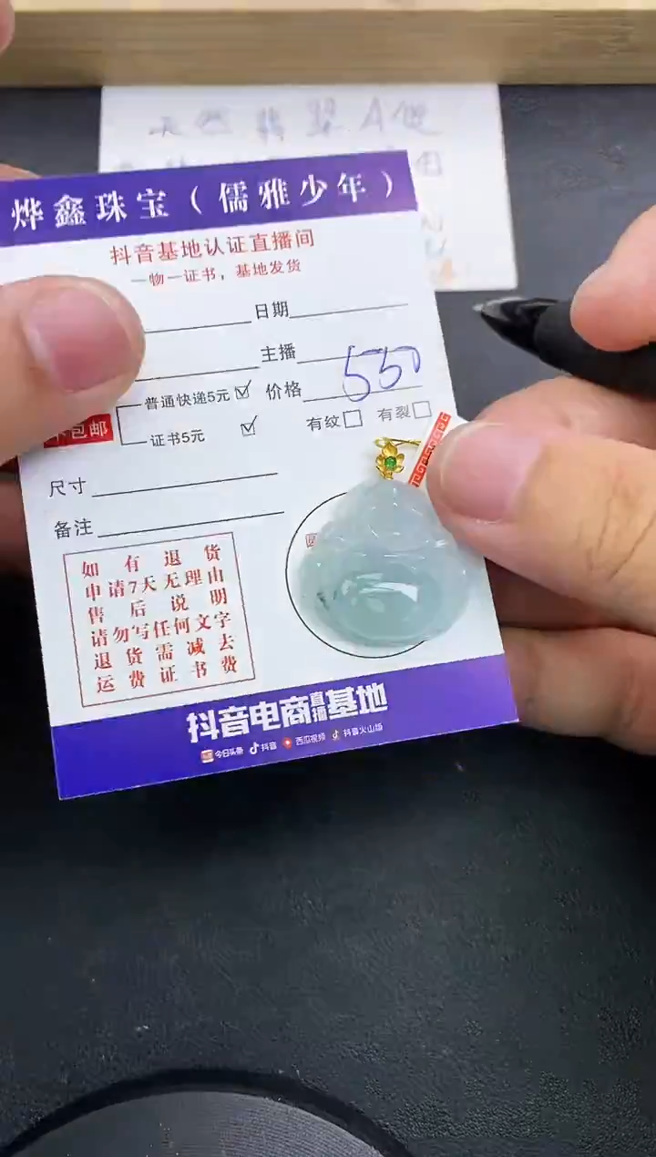 【闪购商品】翡翠颈饰18K金镶嵌天然翡翠A货赠皮绳