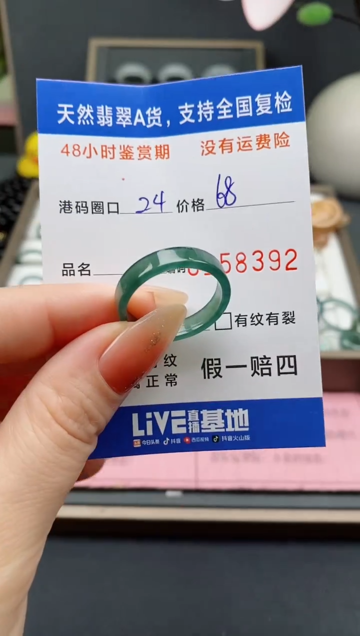 【闪购商品】翡翠戒指未镶嵌 天然A货翡翠戒圈8392