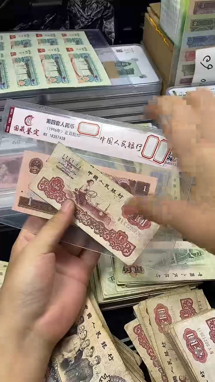 第三代人民币拖拉机一张