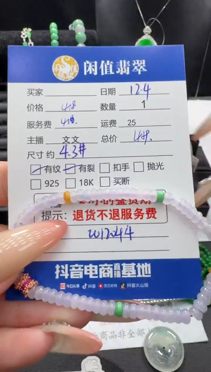 未镶嵌手串翡翠翡翠珠串