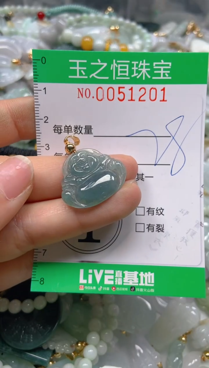 【闪购商品】翡翠颈饰未镶嵌闪购0051201