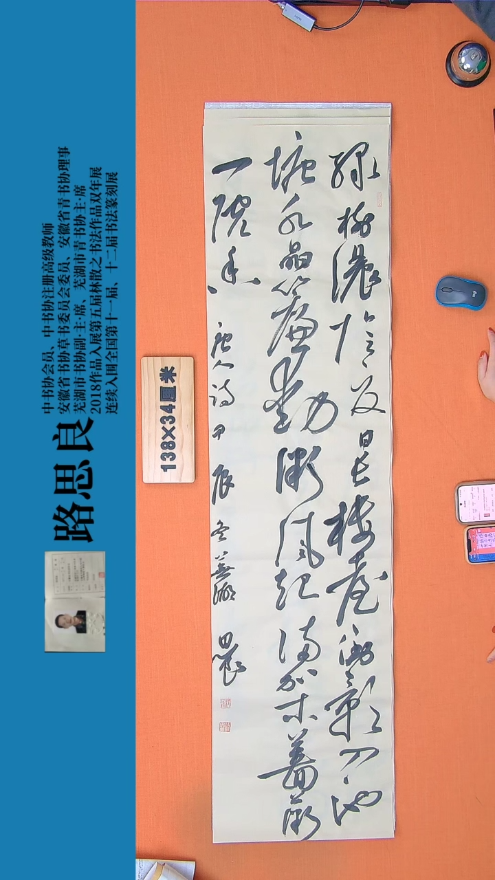 【闪购商品】书法书法作品154路思良精品书法138*34