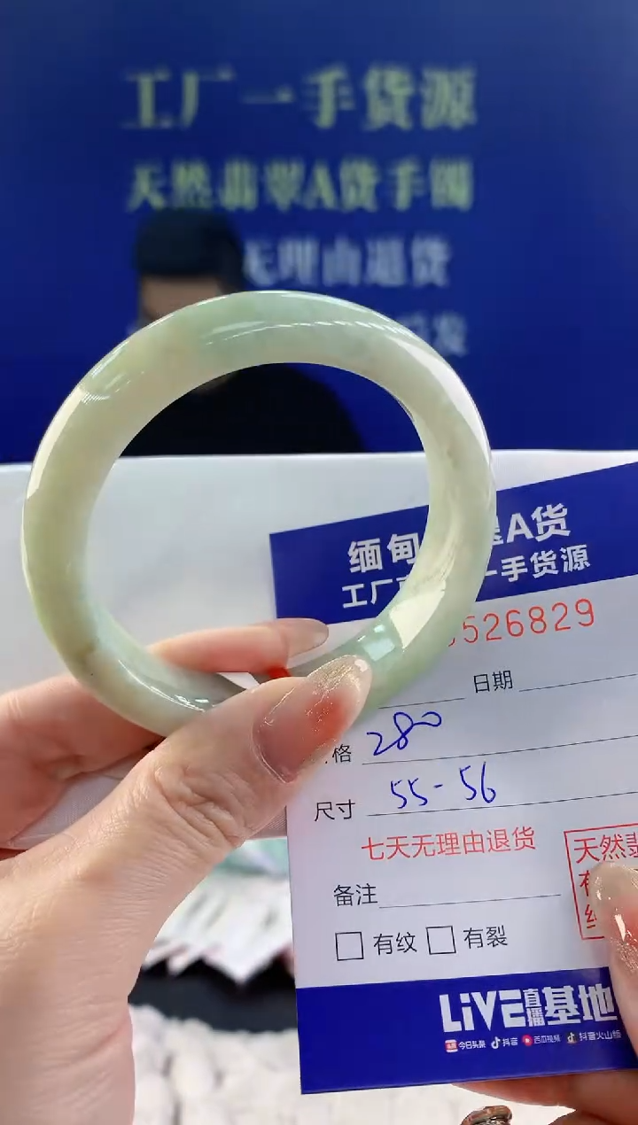 【闪购商品】翡翠手镯未镶嵌天然A货翡翠29