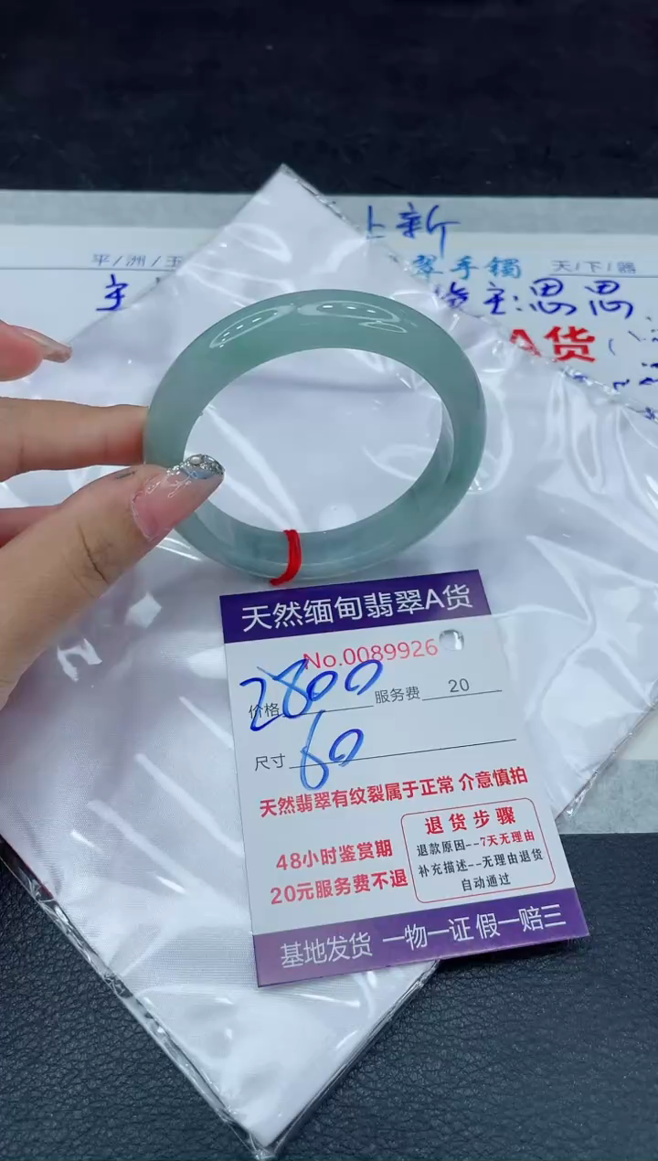 【闪购商品】翡翠手镯未镶嵌88888888