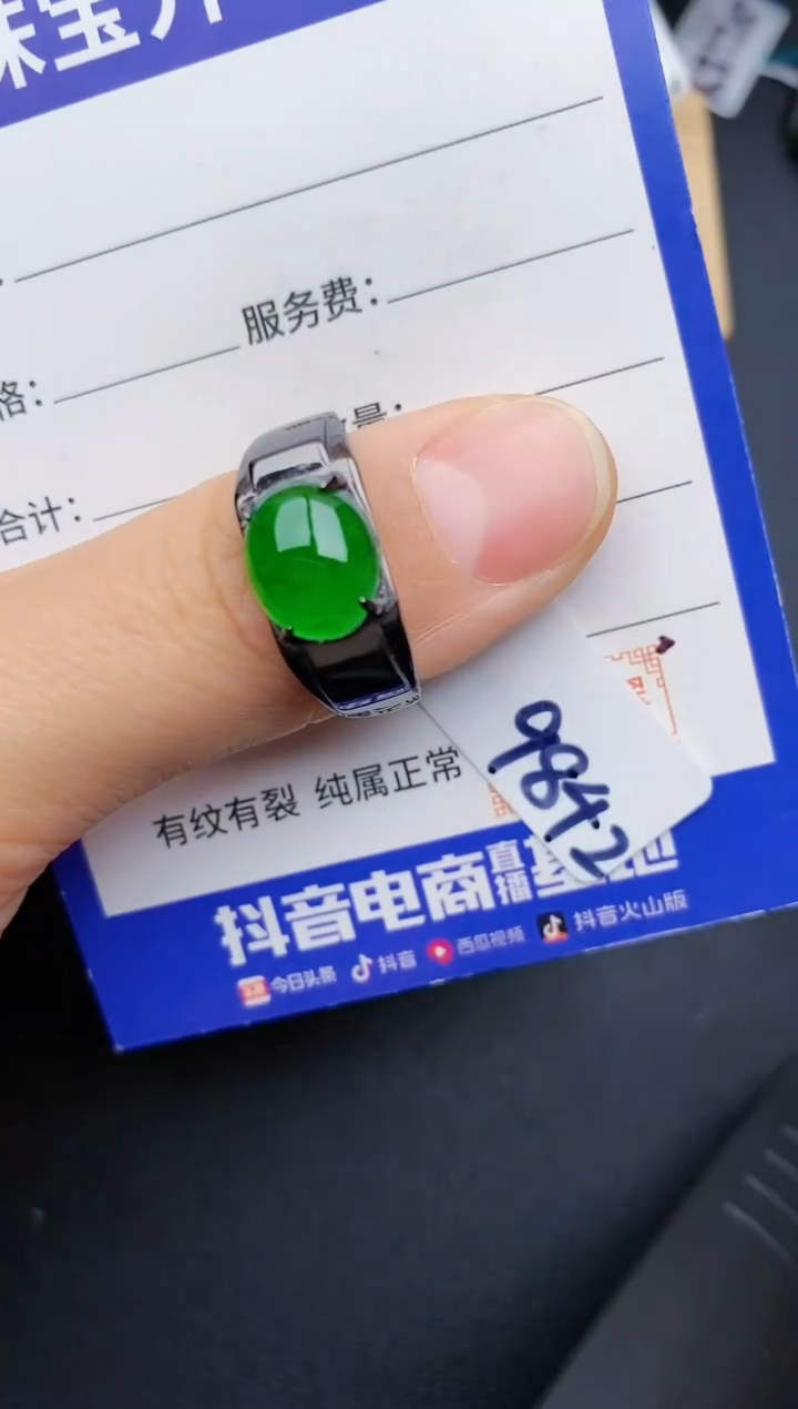 【闪购商品】翡翠戒指银S925镶嵌22222