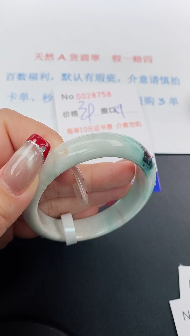 【闪购商品】翡翠手镯未镶嵌天然A货翡翠未镶嵌0023758