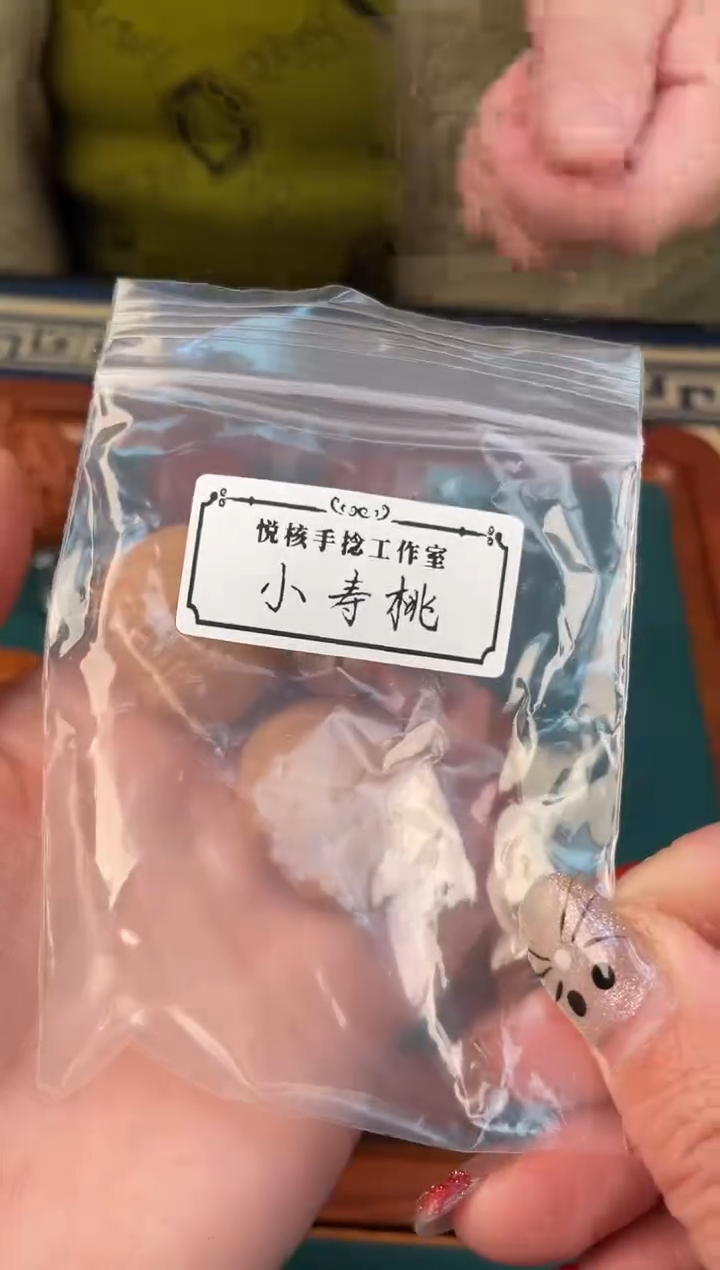 【闪购商品】文玩核桃把件秋子小寿桃