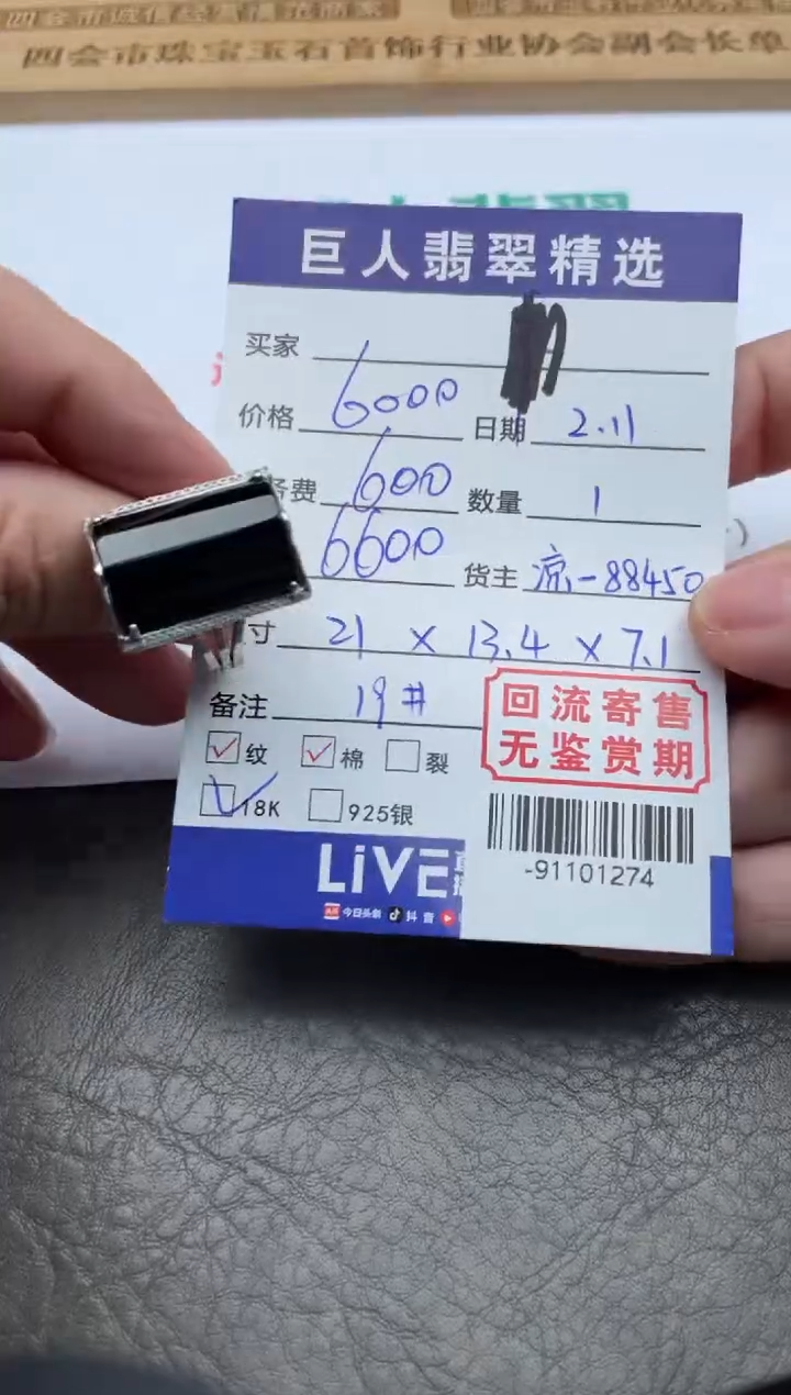【闪购商品】翡翠颈饰18K金镶嵌戒指-91101274