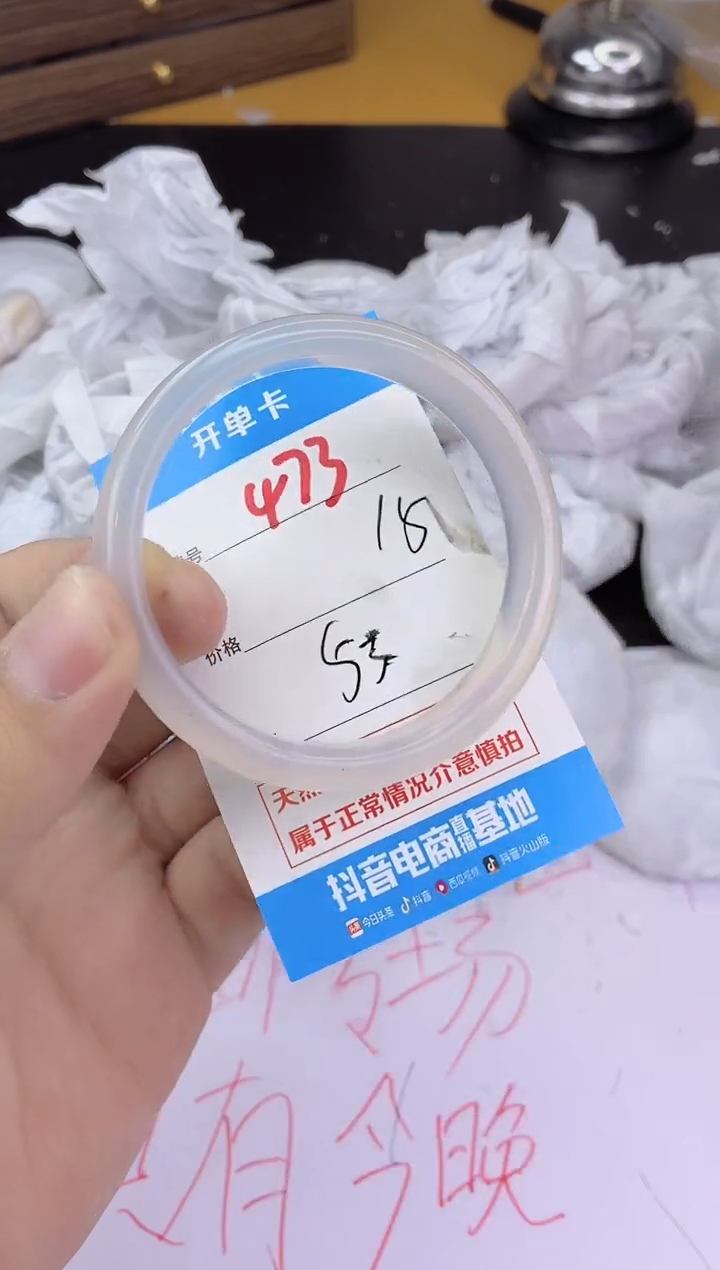 手镯玛瑙/玉髓未镶嵌473