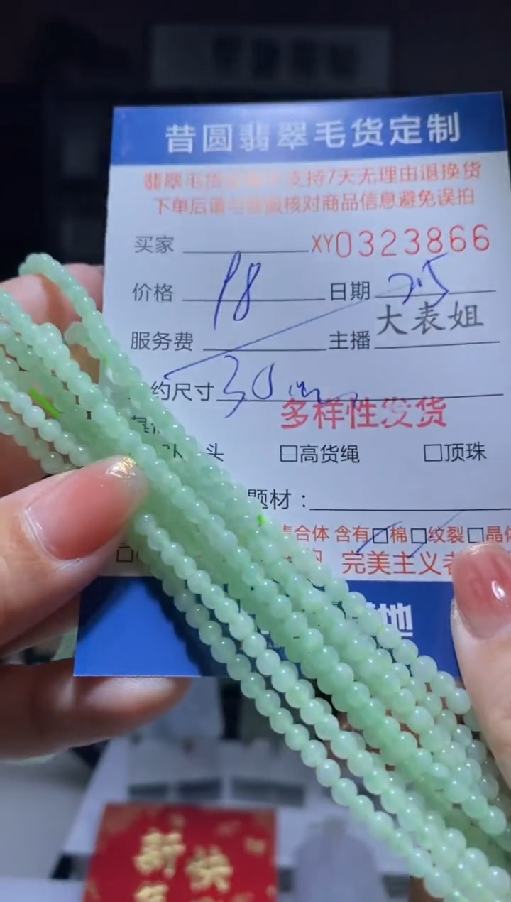 【闪购商品】翡翠颈饰未镶嵌翡翠多样性发其一323856