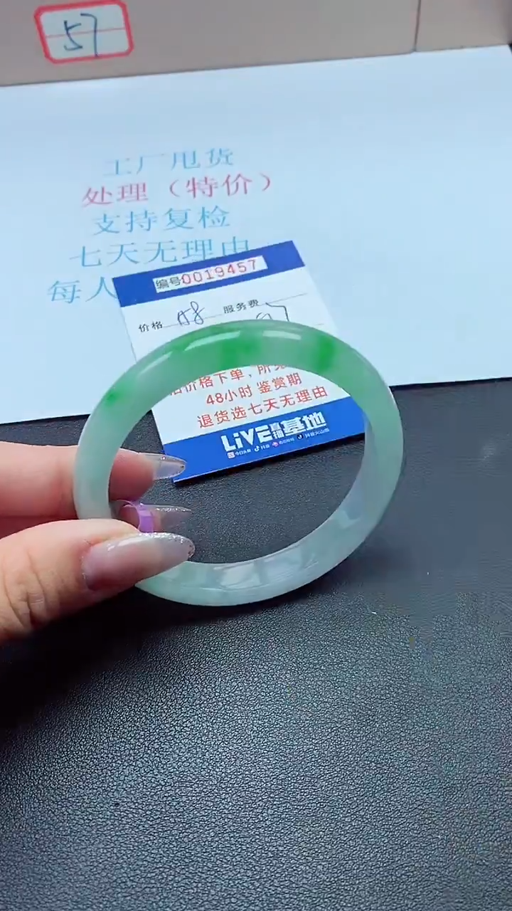 以实物为准0019457