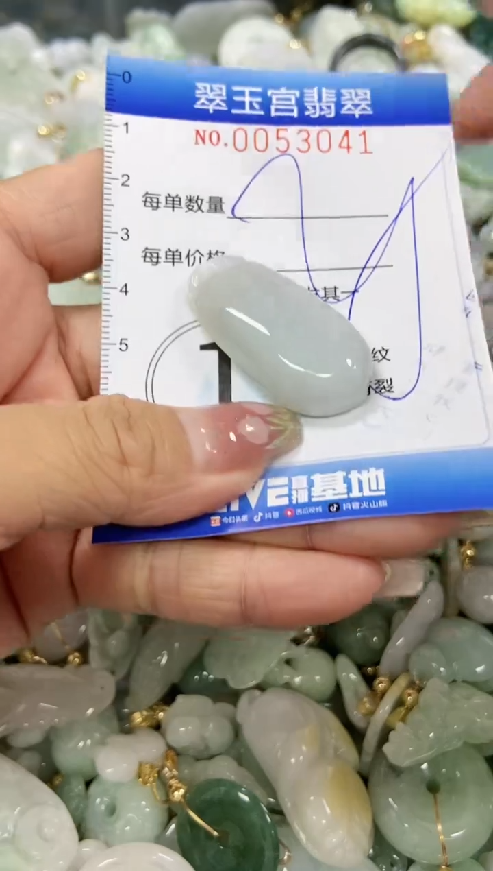 【闪购商品】翡翠颈饰未镶嵌闪购0053041