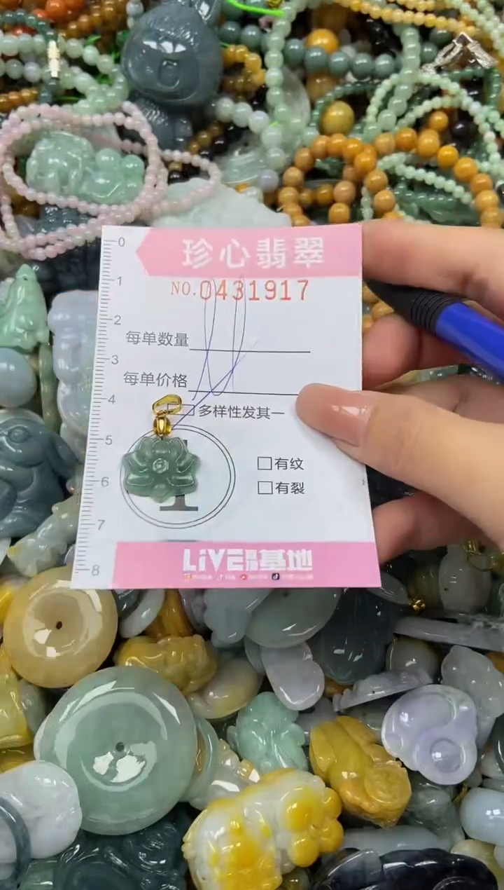 颈饰未镶嵌翡翠闪购0431917