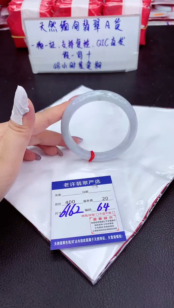 【闪购商品】翡翠手镯未镶嵌11111111111111111