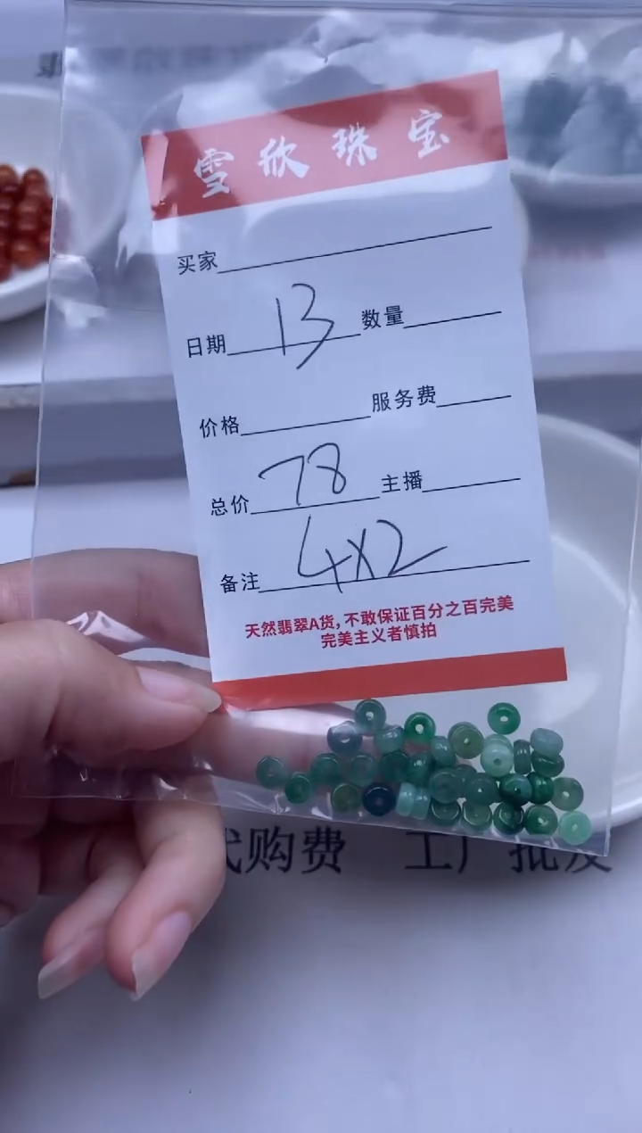 【闪购商品】翡翠颈饰未镶嵌雪欣散珠定制diy