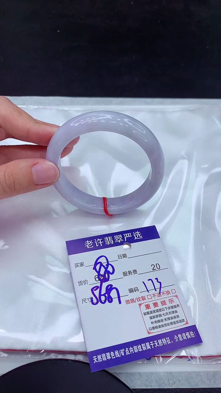 【闪购商品】翡翠手镯未镶嵌11111111
