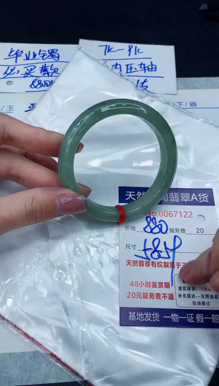 【闪购商品】翡翠手镯未镶嵌11111111111