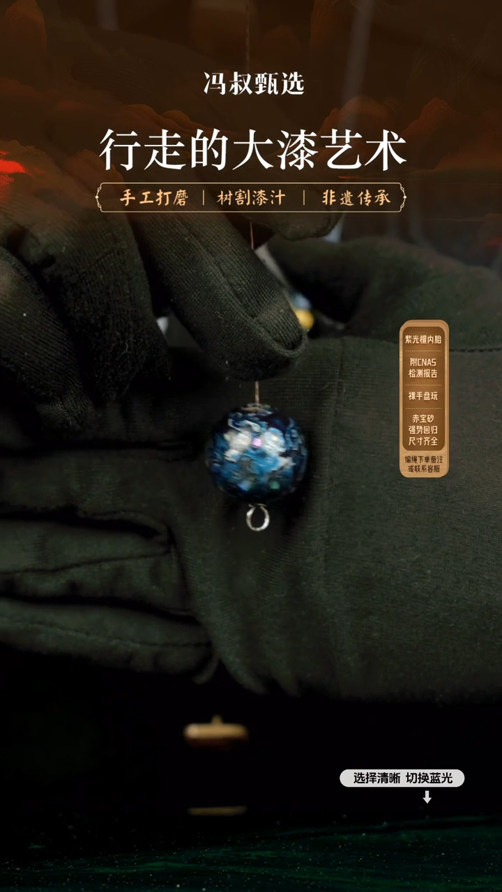 【闪购商品】【七巷大漆】095螺钿-2.0