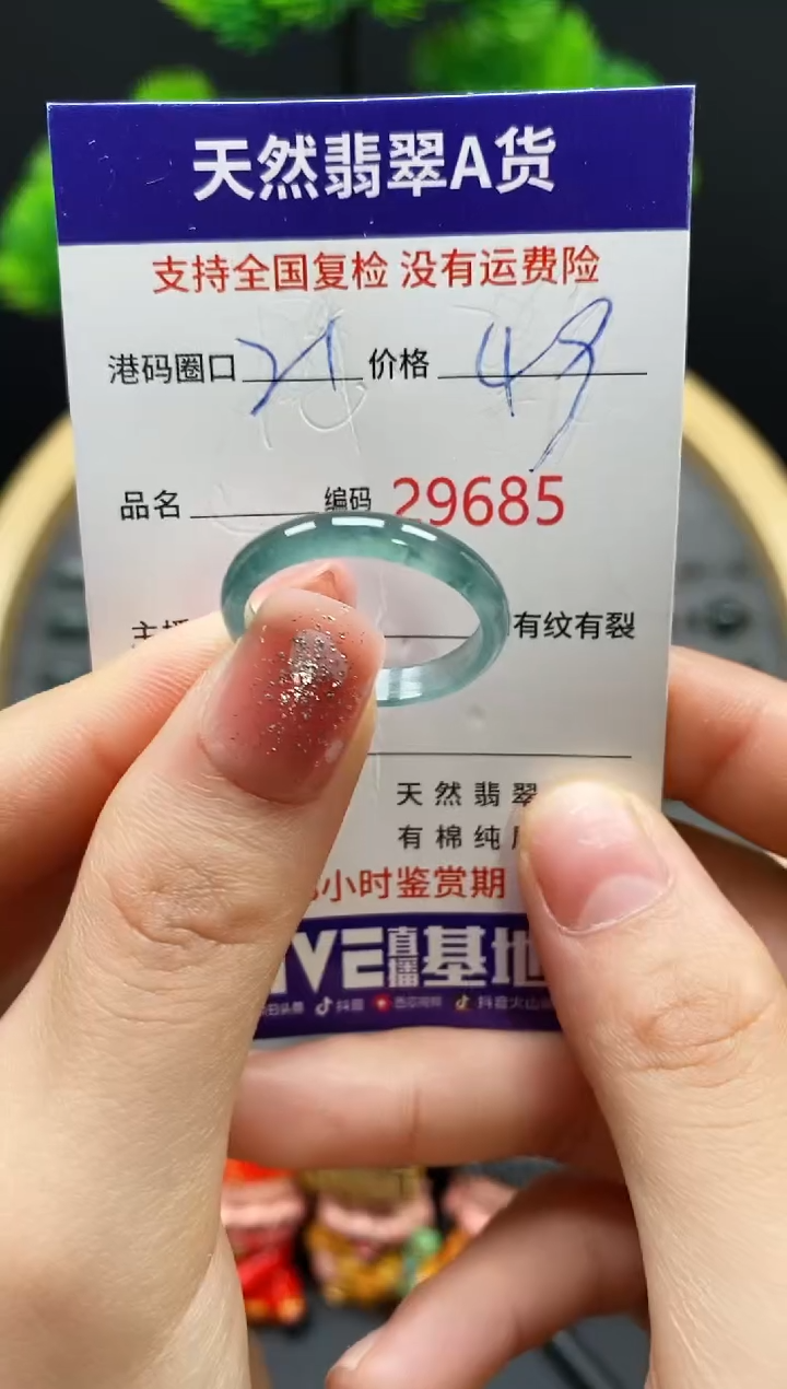 【闪购商品】翡翠戒指未镶嵌天然翡翠戒圈9685