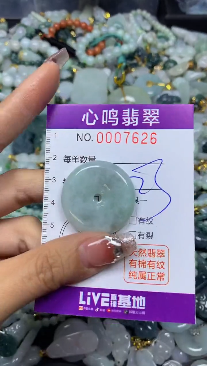 【闪购商品】翡翠颈饰未镶嵌闪购007626