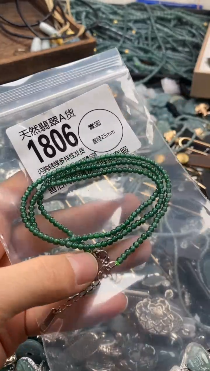 【闪购商品】翡翠颈饰未镶嵌翡翠1806