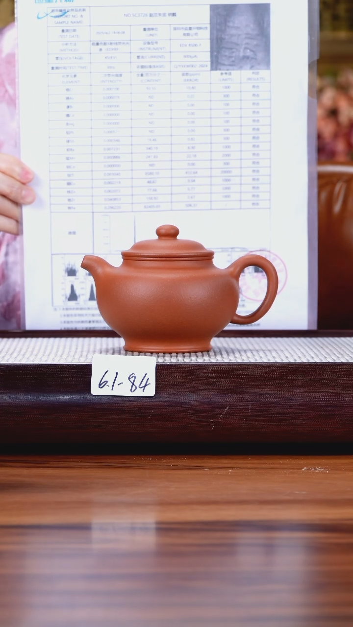 茶壶紫砂6.1-84红黄泥 掇只260