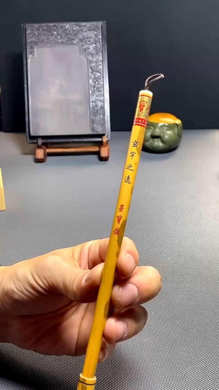 荣宝斋文房1玄宰之逸