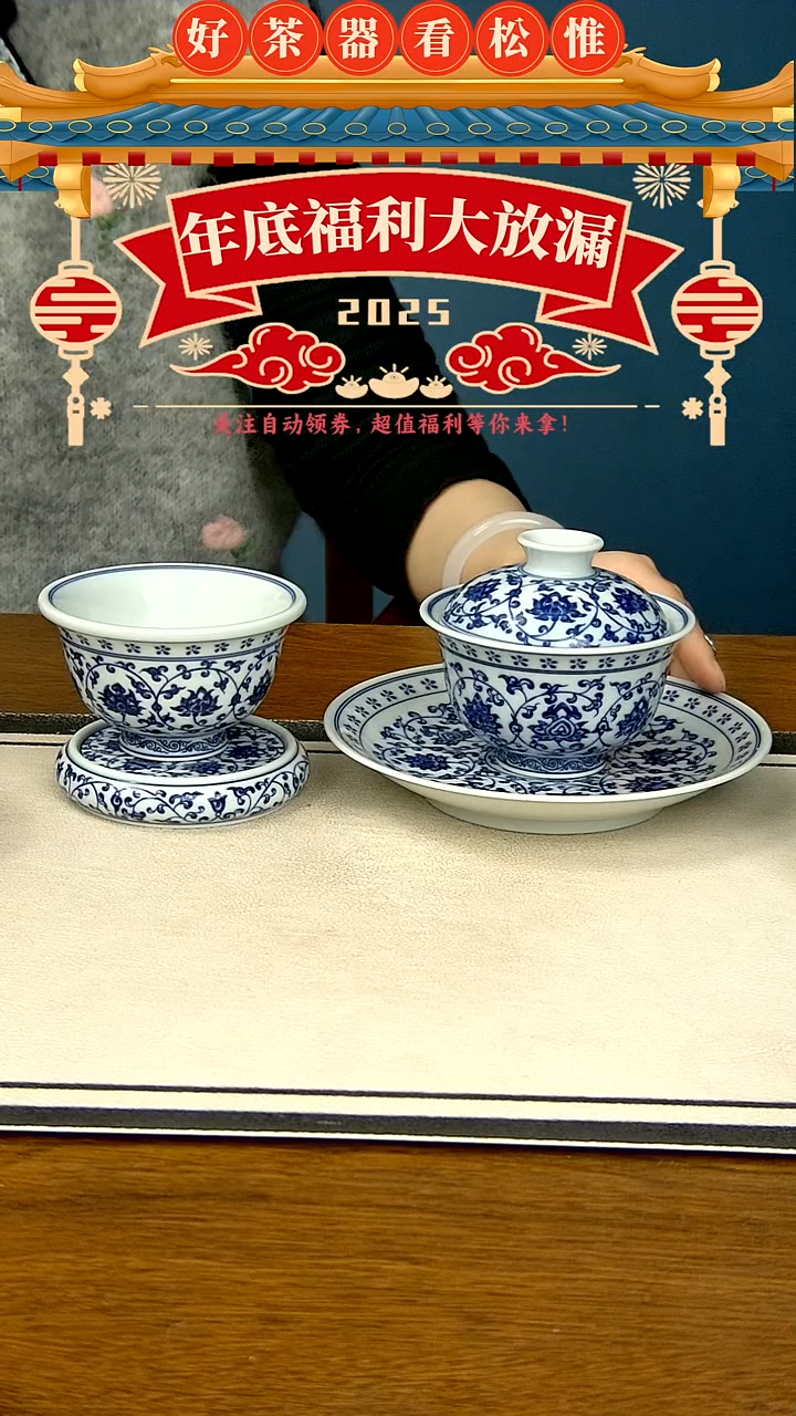 【闪购商品】青花缠枝莲四件套.........大压