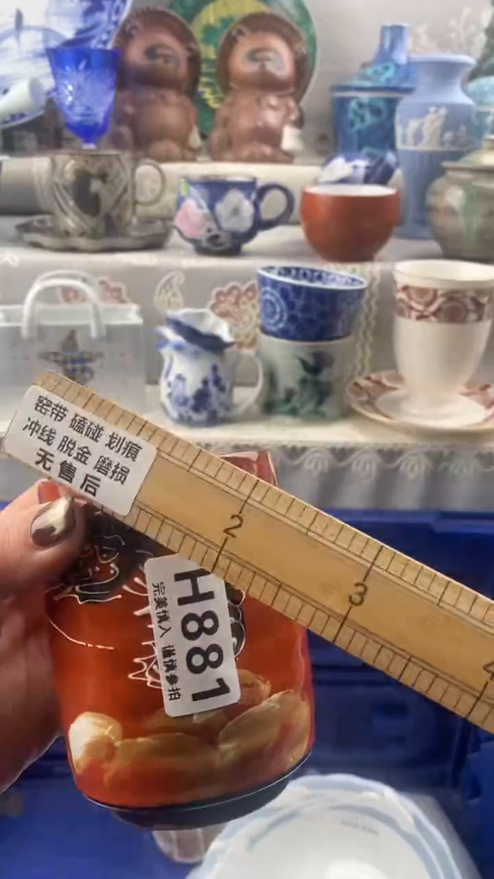 【闪购商品】881