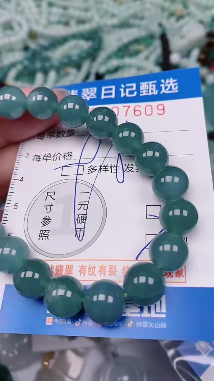 【闪购商品】翡翠颈饰未镶嵌00007609