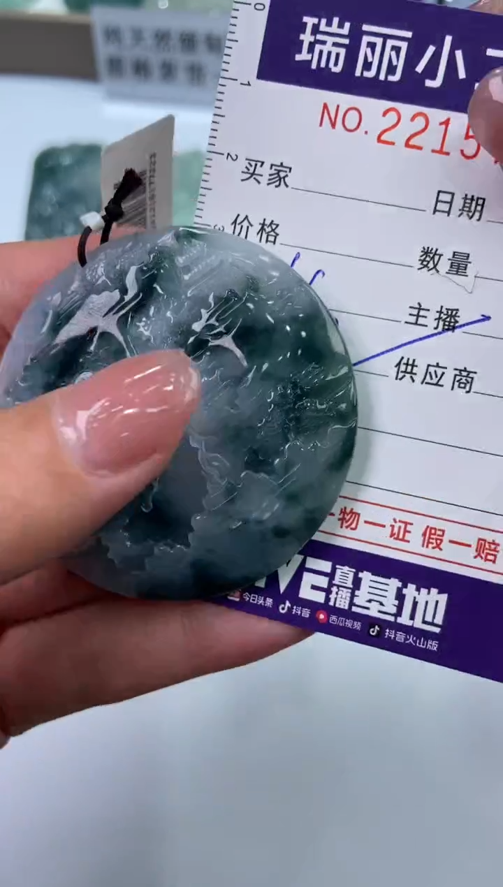 【闪购商品】翡翠挂件未镶嵌2215713  ·