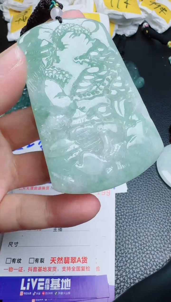 【闪购商品】翡翠吊坠(不含链)未镶嵌1