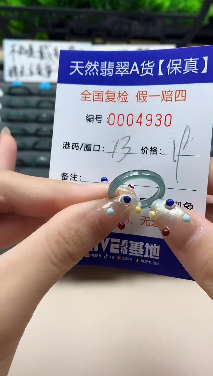 翡翠戒指未镶嵌天然004930