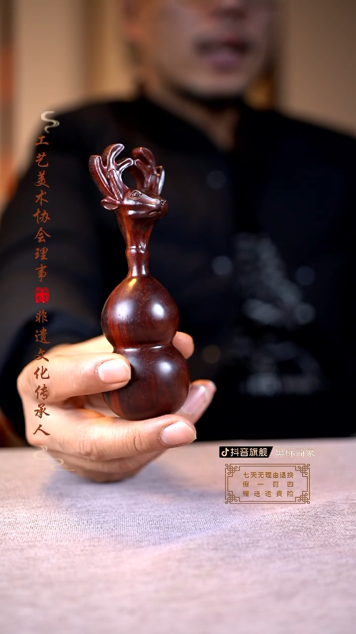 【闪购商品】檀香紫檀（小叶紫檀）木雕一生福禄葫芦手把件