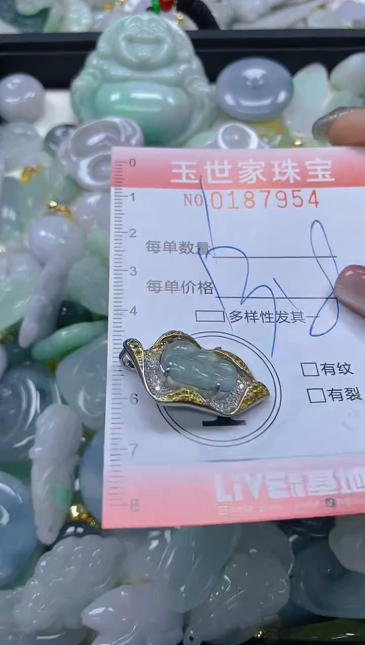 【闪购商品】翡翠颈饰未镶嵌闪购0187954