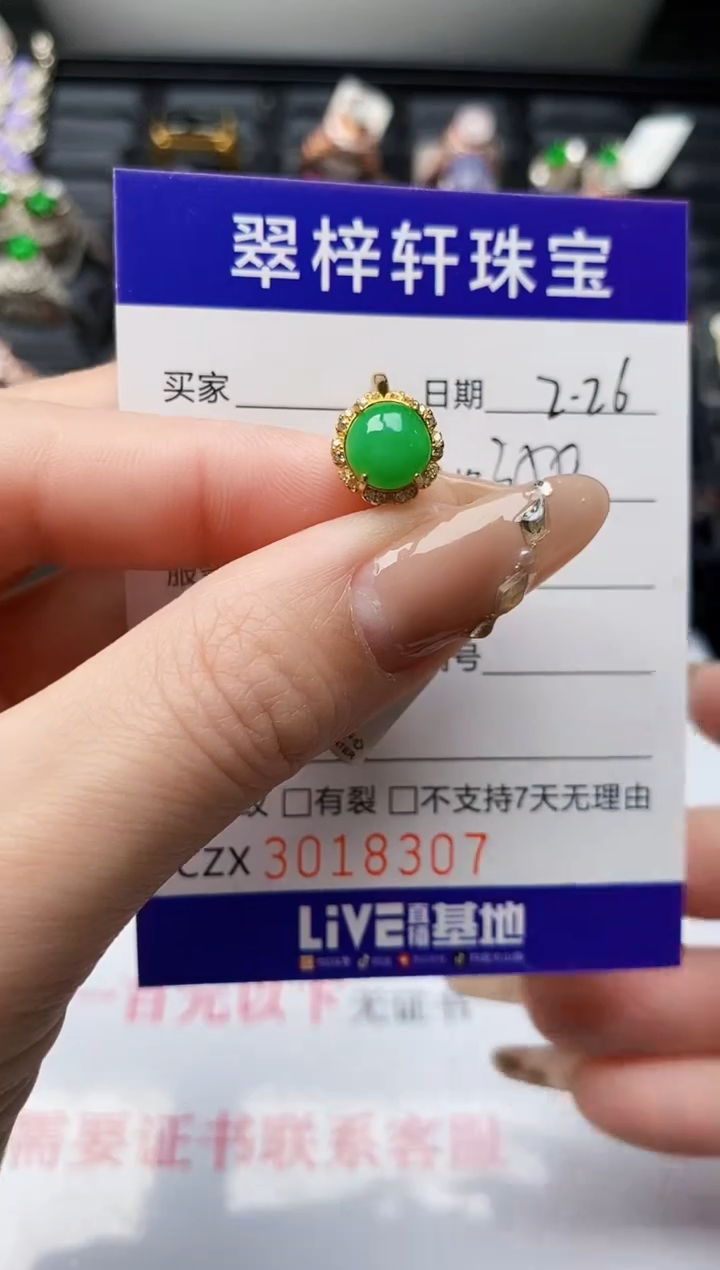 【闪购商品】翡翠戒指银S925镶嵌/8307