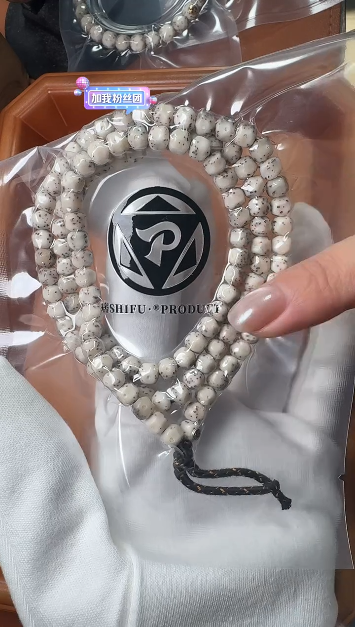 手串星月菩提痞SHIFU出品满工单银手工无相6+川星月