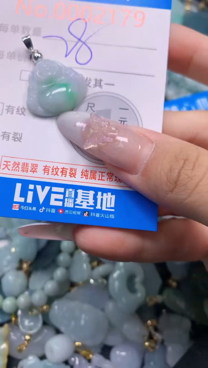 吊坠(不含链)未镶嵌翡翠2179