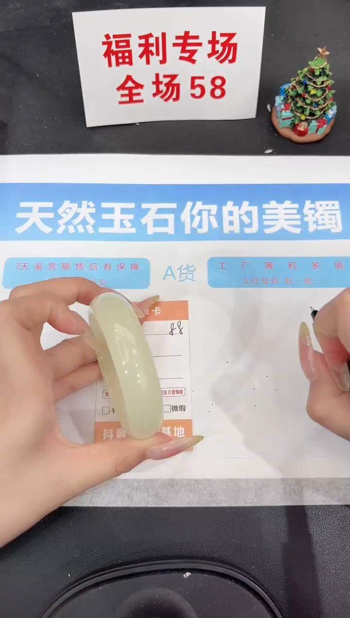 未镶嵌手镯石英质玉88-59