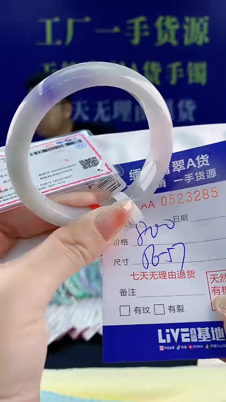 【闪购商品】翡翠手镯未镶嵌天然翡翠A货85