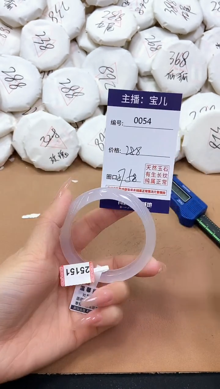 【闪购商品】玛瑙/玉髓手镯未镶嵌54