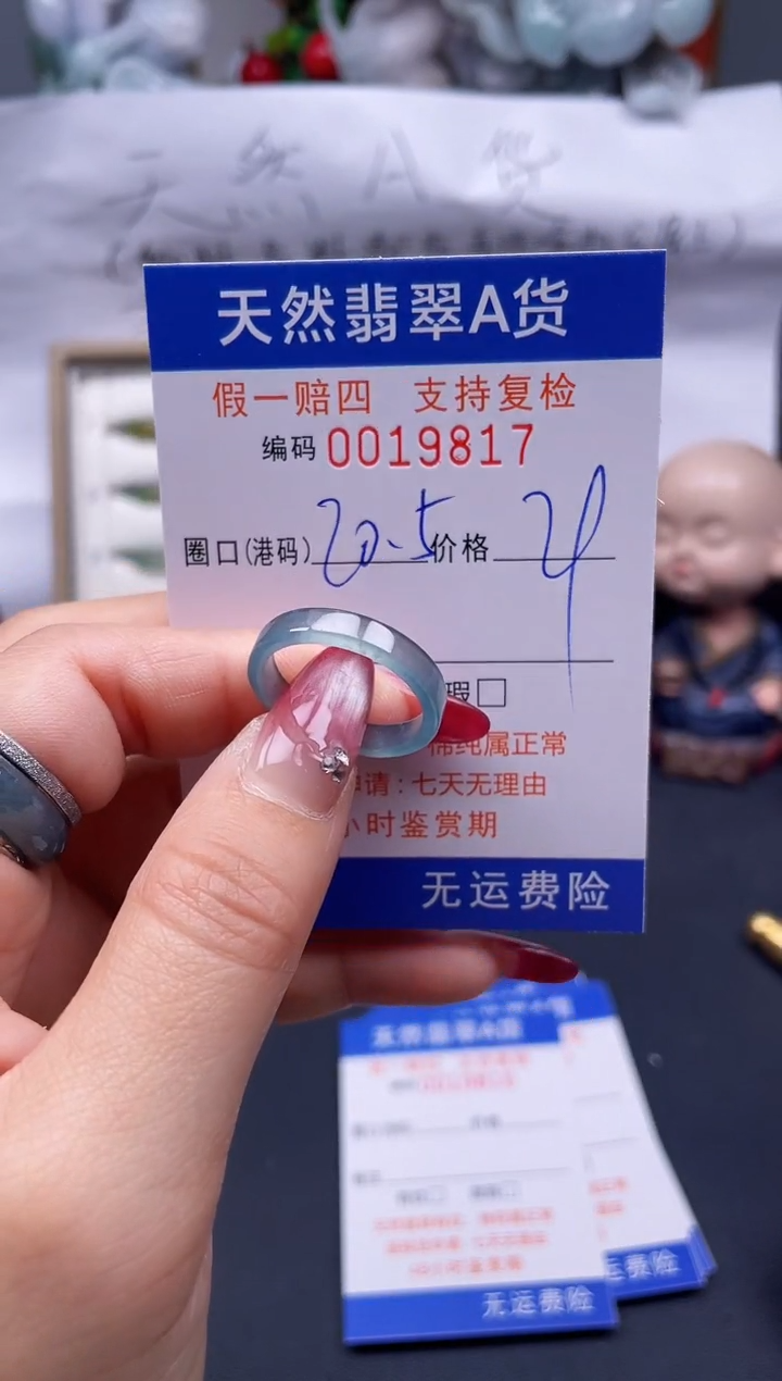 【闪购商品】翡翠戒指未镶嵌20.5*19817..